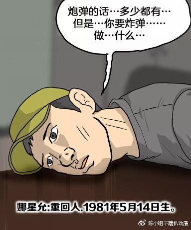 这部韩国鬼才姜草的短篇漫画厉害了, 带你认识什么叫做重回人