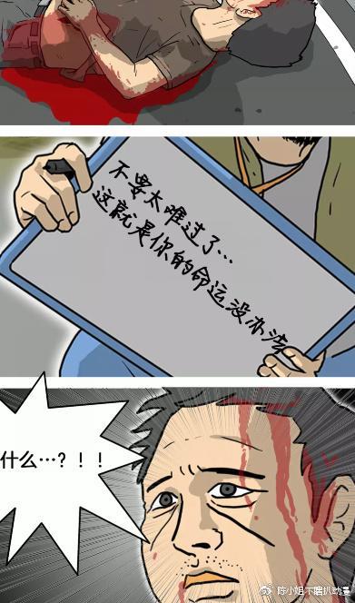 这部韩国鬼才姜草的短篇漫画厉害了, 带你认识什么叫做重回人
