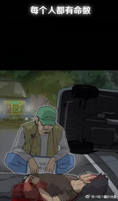 这部韩国鬼才姜草的短篇漫画厉害了, 带你认识什么叫做重回人