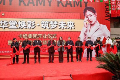 ​百名网红力捧贵州带货女王“卡妈”！毕节首个直播带货基地落成！