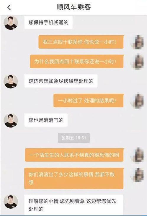 滴滴宣布在全国范围下线顺风车,顺风车事业部总经理被免职