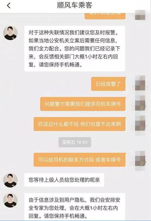 滴滴宣布在全国范围下线顺风车,顺风车事业部总经理被免职
