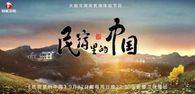 ​拒绝剧本测评数十家＂顶级＂民宿，第一期就是浮云牧场