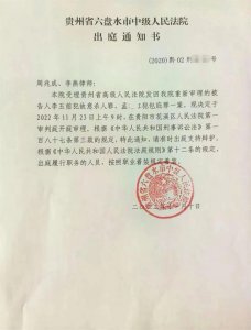 ​贵州“杀妻灭子案”重审，“合谋”情人和办案民警均参加庭审