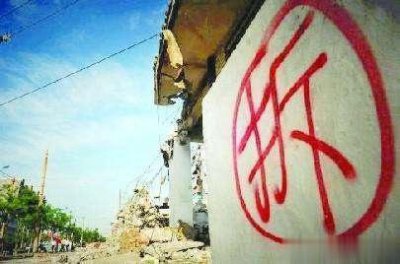 ​中国最贵“钉子户”!给100亿也不拆？