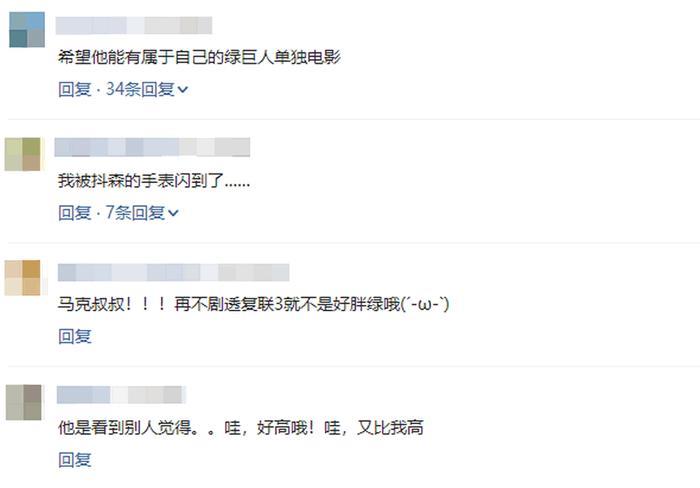马克鲁法洛自己说是混在明星圈的人,网友:你怎么没看完整剧本?