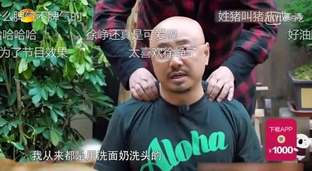 徐峥的头发怎么掉光的?知道原因后很让人心疼