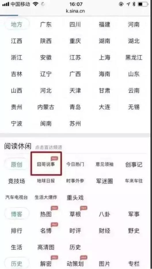 囧哥:还得靠我自己！机长迟到乘客开走飞机