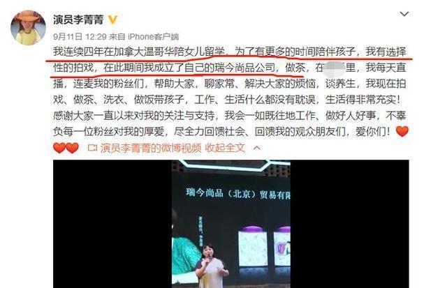 弃养高位截瘫养子转身送女儿出国得罪500导演，李箐箐的两幅面孔