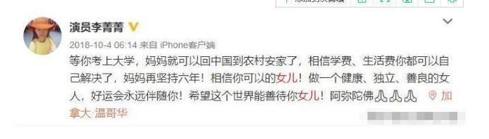 弃养高位截瘫养子转身送女儿出国得罪500导演，李箐箐的两幅面孔