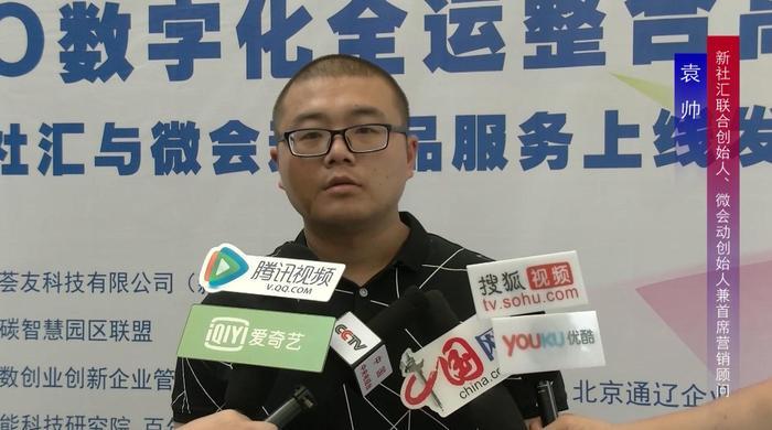 会议会展活动运营管理之会销流程的16个环节
