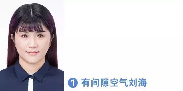 齐刘海拍证件照怎么拍最好看?