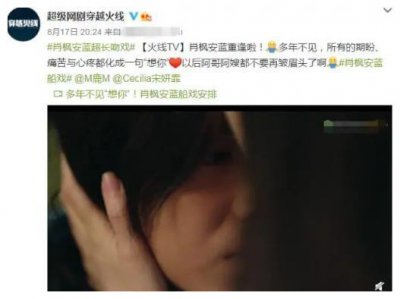 ​鹿晗舌吻宋妍霏，是拍戏需要还是揩油？关晓彤看了怎么想？