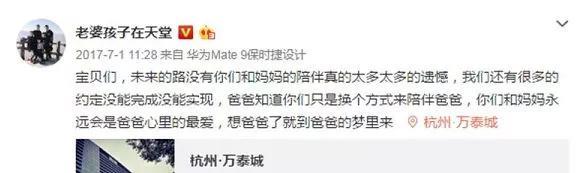 保姆纵火案死刑，林爸爸在微博发文悼念妻子和孩子，林爸爸一定要撑住