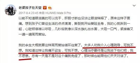 保姆纵火案死刑，林爸爸在微博发文悼念妻子和孩子，林爸爸一定要撑住