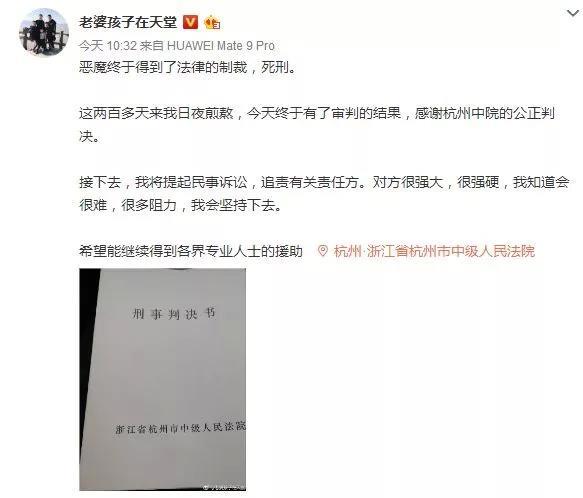保姆纵火案死刑，林爸爸在微博发文悼念妻子和孩子，林爸爸一定要撑住