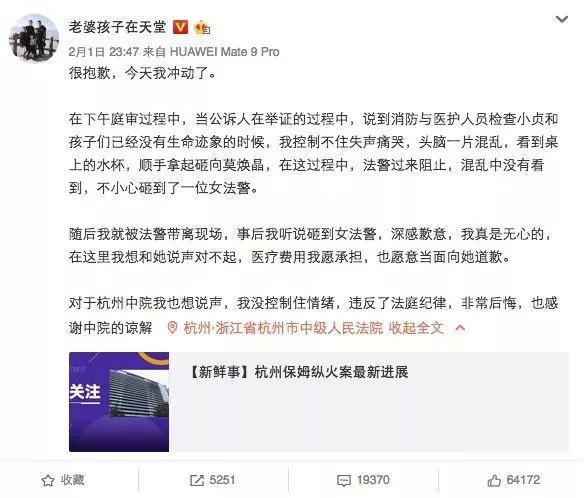 保姆纵火案死刑，林爸爸在微博发文悼念妻子和孩子，林爸爸一定要撑住