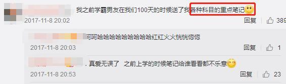 打扰了，你们学霸才是最会谈恋爱的人