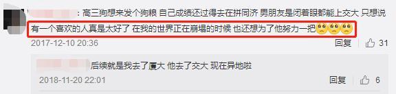 打扰了，你们学霸才是最会谈恋爱的人