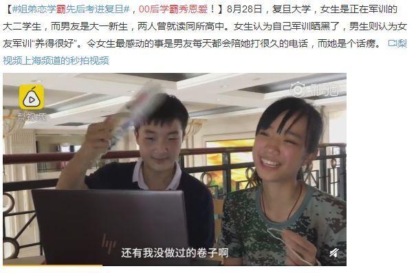 打扰了，你们学霸才是最会谈恋爱的人