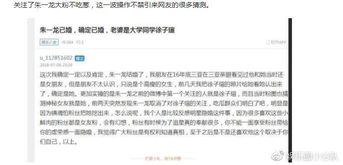 网曝朱一龙徐子瑄隐婚,朱一龙8年女友是怎么回事?徐子瑄个人资料