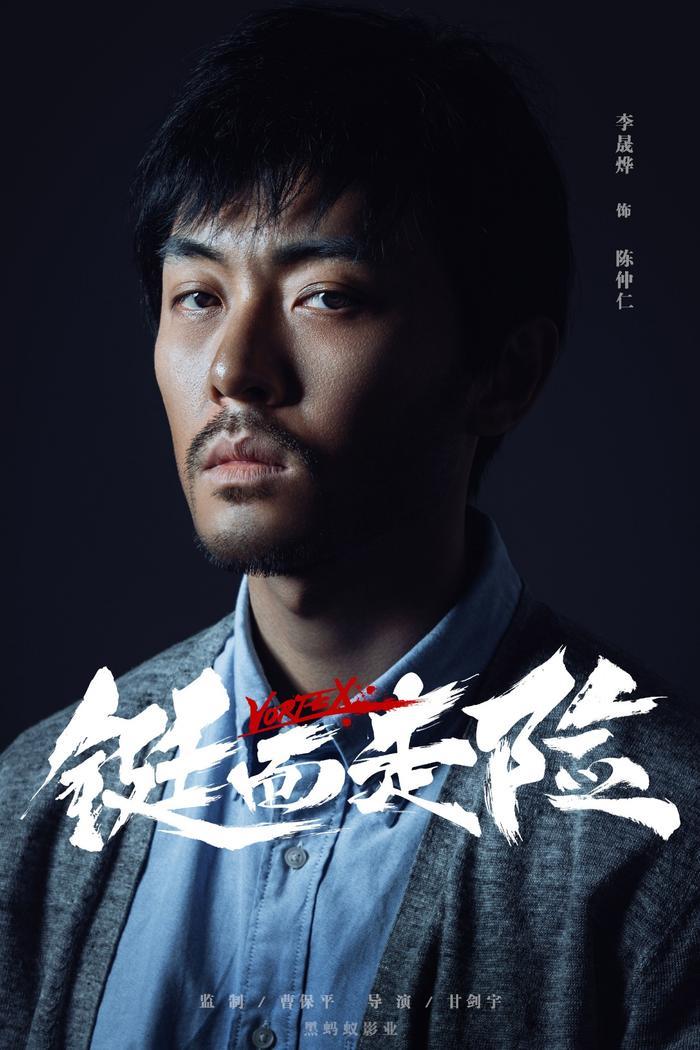 型男李晟烨化身隐世高人，毫不违和仙气十足！