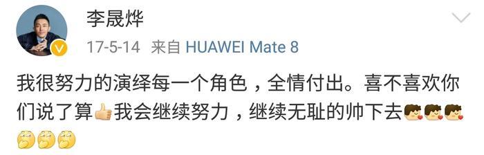 型男李晟烨化身隐世高人，毫不违和仙气十足！
