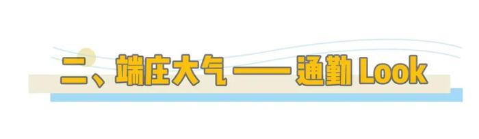 有气质和没气质的女生，穿同一件衣服有什么区别？