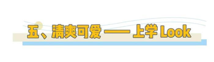有气质和没气质的女生，穿同一件衣服有什么区别？