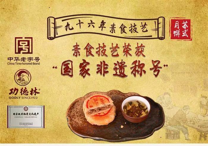 Top5|新晋上海特色网红月饼，有啥新花头？