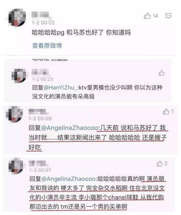 马苏和PGONE的关系怎么样?亲自到现场加油!