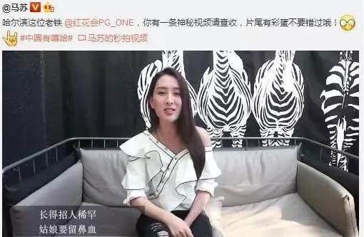 马苏和PGONE的关系怎么样?亲自到现场加油!