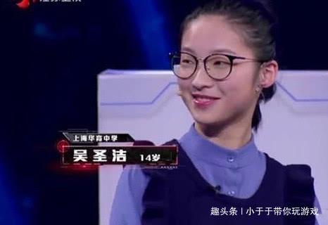 最强大脑:吴圣洁遗憾离开,戚薇泪目,而网友更关注她学校!!