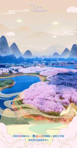 ​当诗词遇上樱花，贵安樱花园的春日浪漫溢满……