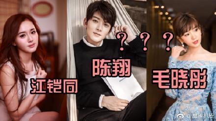 陈翔出轨江铠同, 而女友毛晓彤的做法简直让人路转粉!