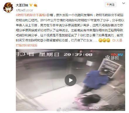 陈翔出轨江铠同, 而女友毛晓彤的做法简直让人路转粉!