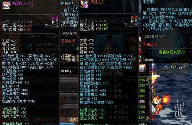 最强称号绝版，天选之人靠边站，春节称号或增伤20％黄字？