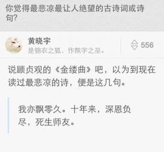 ​你觉得最悲凉最让人绝望的古诗词或诗句？