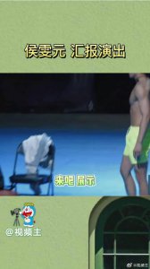 ​侯雯元 汇报演出，最开始我以为彪子的自信是训练营里出来的……