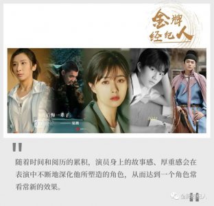 ​金牌热度榜丨他们的角色独一无二
