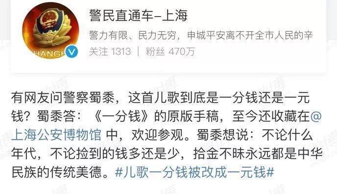 “我在马路边捡到一元钱”，耳熟能详的儿歌涨价了？网友:真没见过一分钱