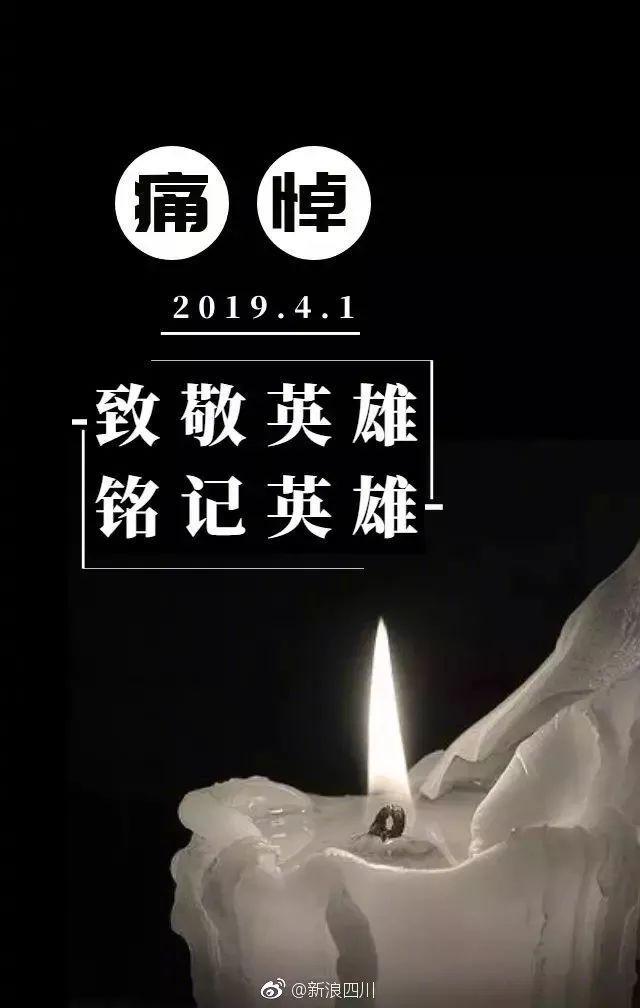 魂归故里！凉山火灾牺牲英雄回家，万千群众含泪迎接，送救火英雄“最后一程”