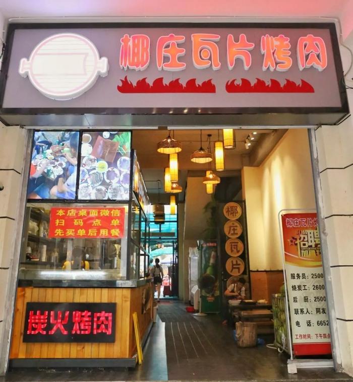 在海口吃年夜去哪吃好呢?瓦片烤肉告诉你,用烟火升腾年夜饭的温度!