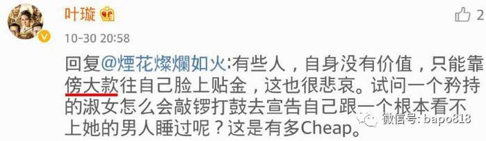 叶璇不是中降头,是真的脑子坏了!