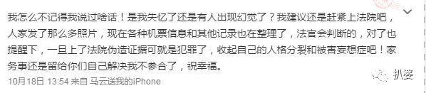 叶璇不是中降头,是真的脑子坏了!