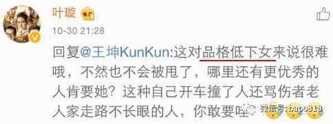 叶璇不是中降头,是真的脑子坏了!