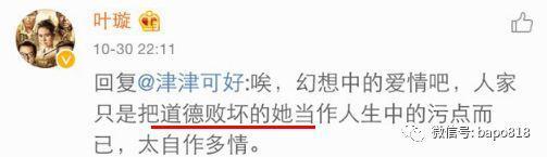 叶璇不是中降头,是真的脑子坏了!