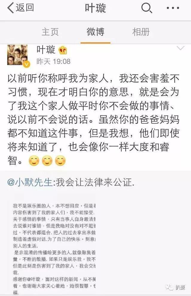 叶璇不是中降头,是真的脑子坏了!