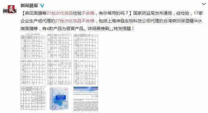 森田面膜被爆有细菌?这些烂脸的网红面膜你还敢用?!!