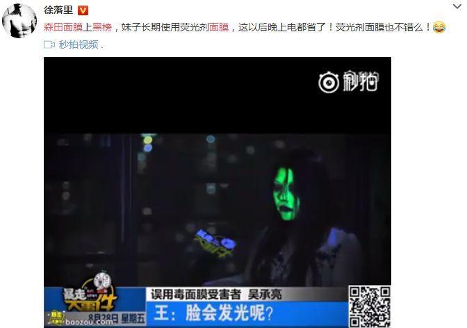 森田面膜被爆有细菌?这些烂脸的网红面膜你还敢用?!!